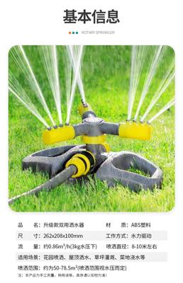 [水壺批發]廣東廣州黃埔區水壺 50.00元/件自動灑水器360 _ 一畝田