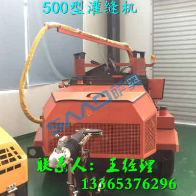 精品路面灌縫機：口柴油機驅動，廠家直銷，批發零售一體化服務